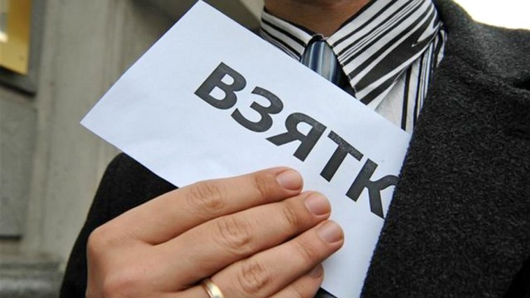 Взятка картинки