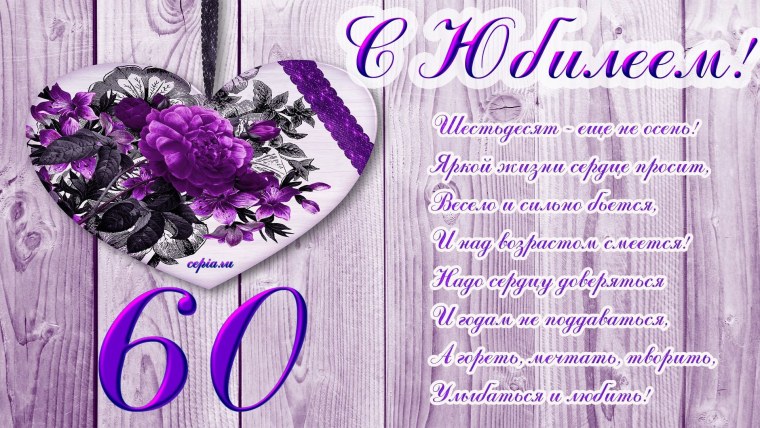 Поздравление с 30 летием девушке