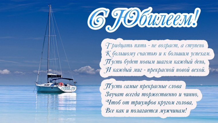 Стихи с днём рождения мужчине