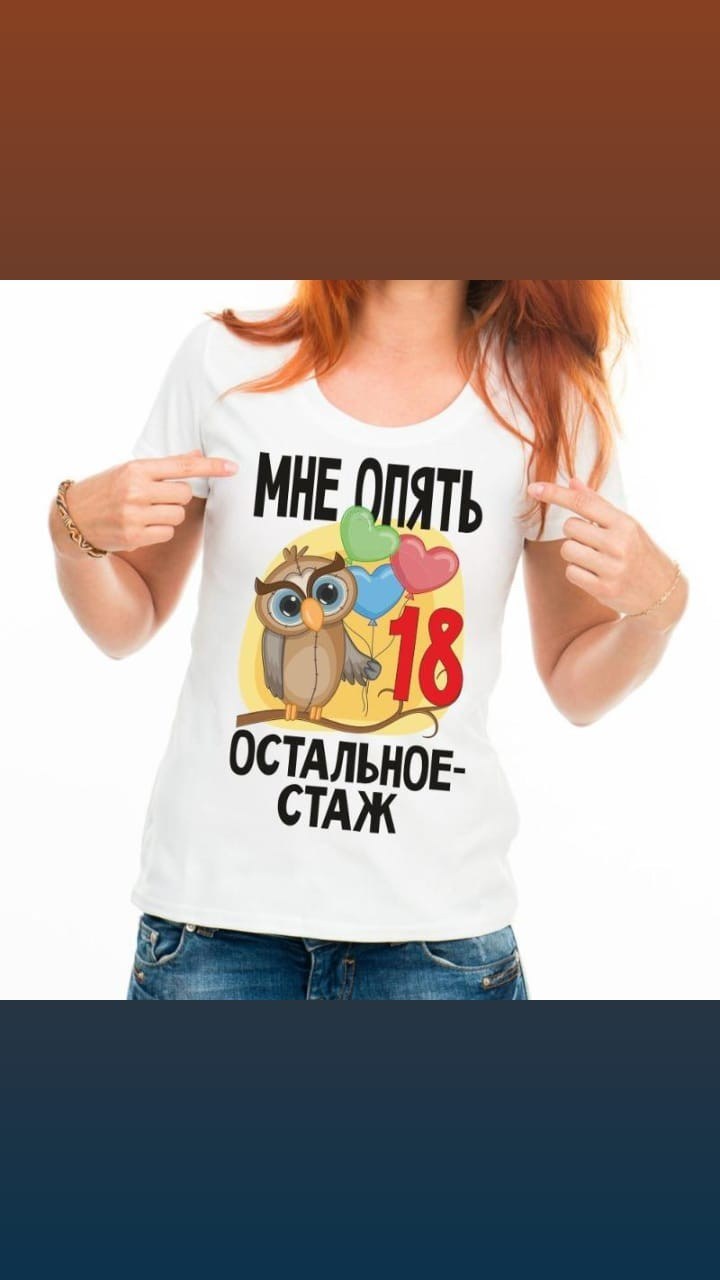 И снова 18 с днем рождения меня