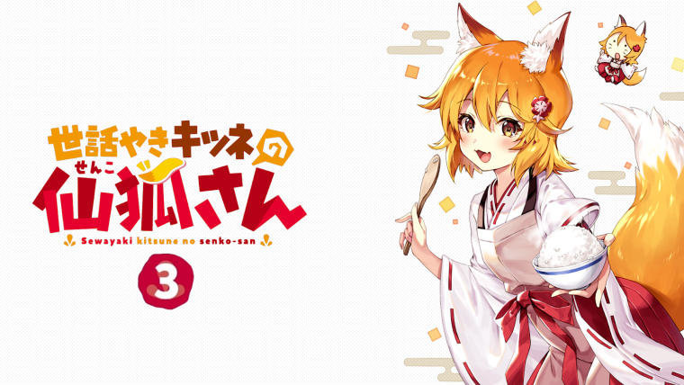 Сенко на белом фоне