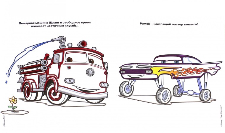 Молния Маквин пожарная машина раскраска