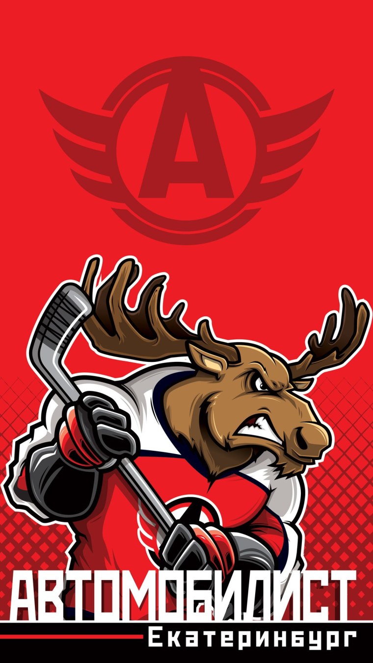 Автомобилист хоккейный клуб эмблема