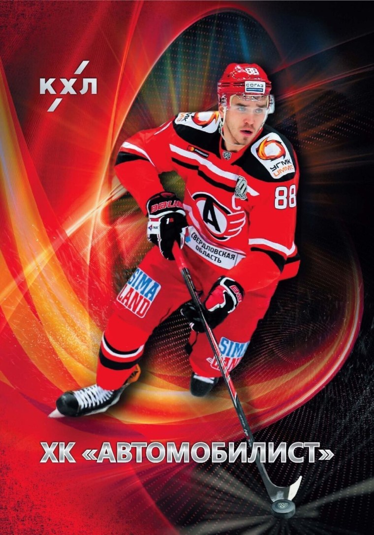 Заставка Автомобилист