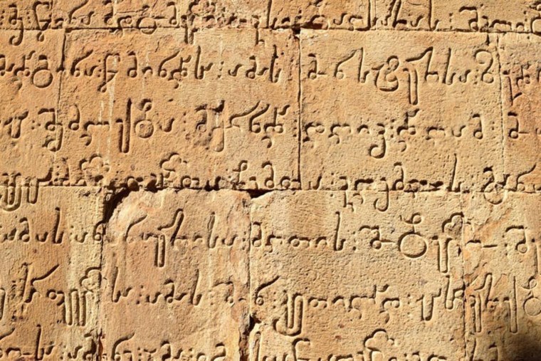 Грузинская письменность