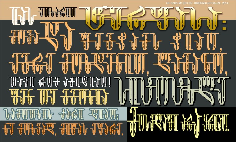 Грузинский шрифт