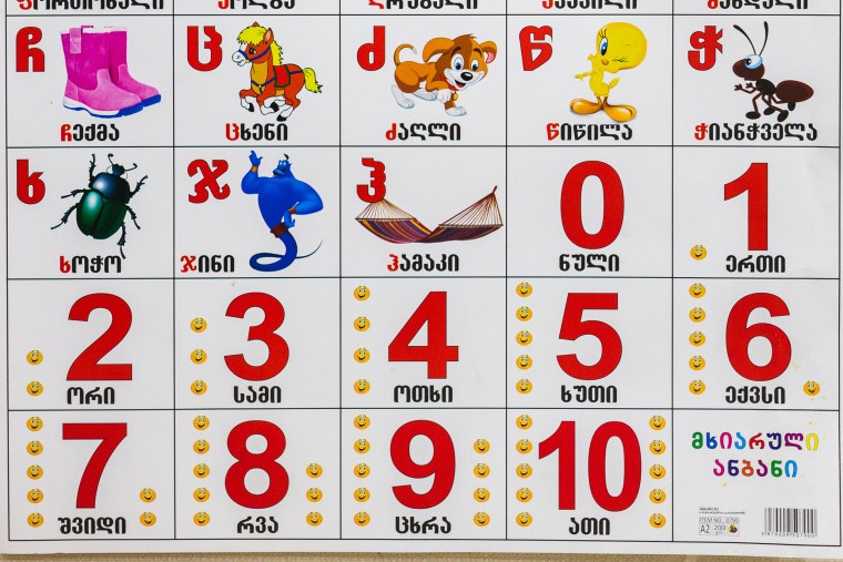 Счёт на грузинском языке