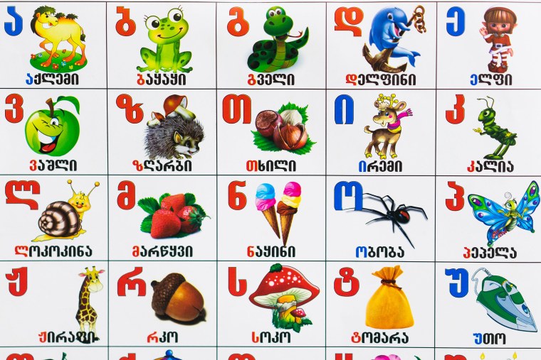 Грузинский алфавит для детей