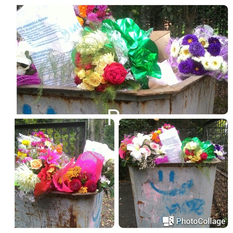Букет в мусорном баке
