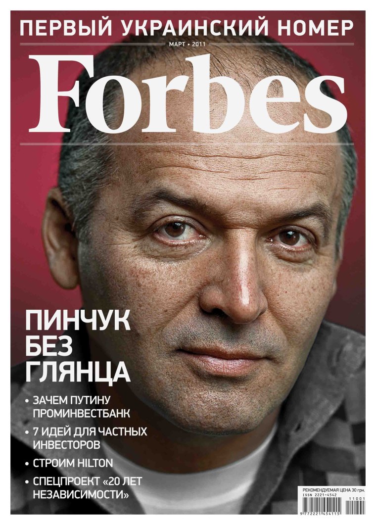 Обложка форбс