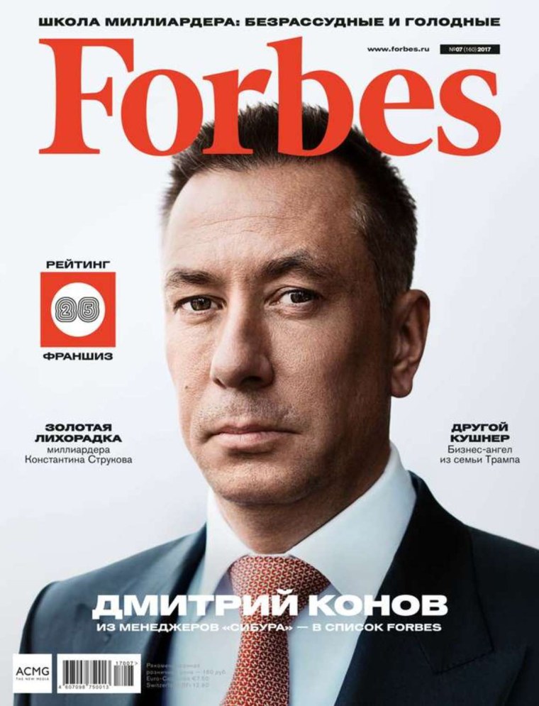 Forbes баннер