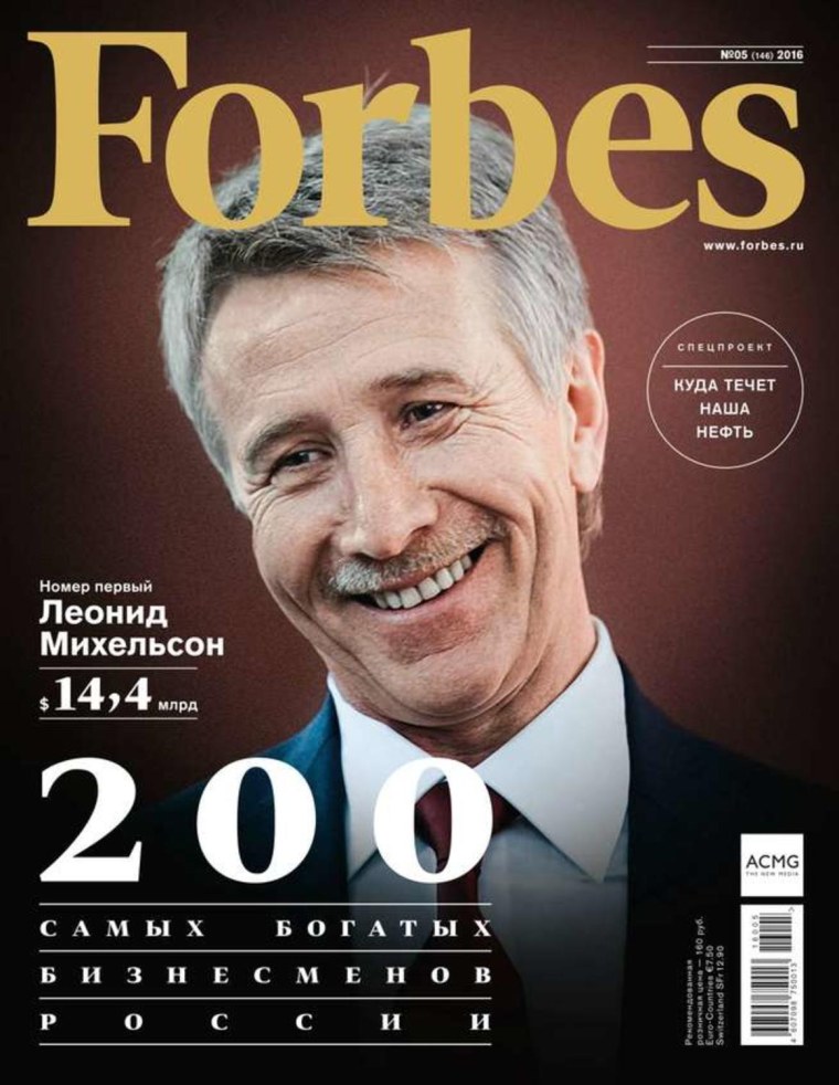 Forbes 2021 обложка