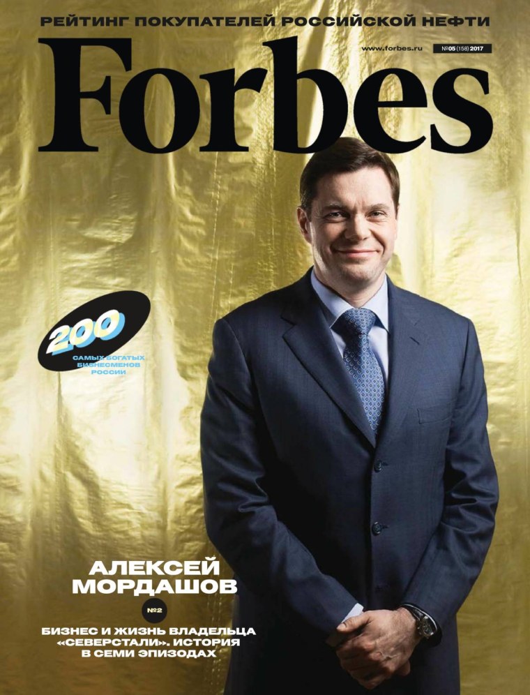 Обложка журнала Forbes