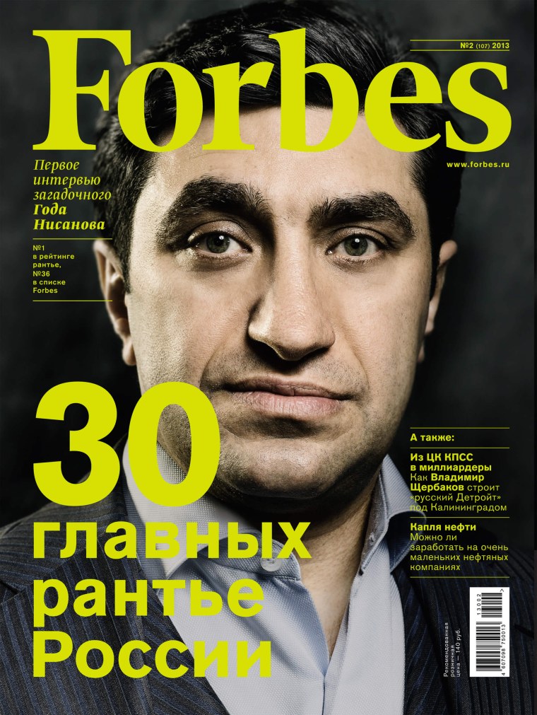 Forbes журнал логотип