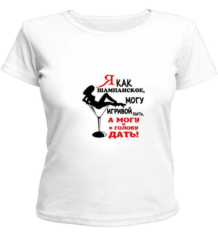 Майки с надписями прикольные женщине 18