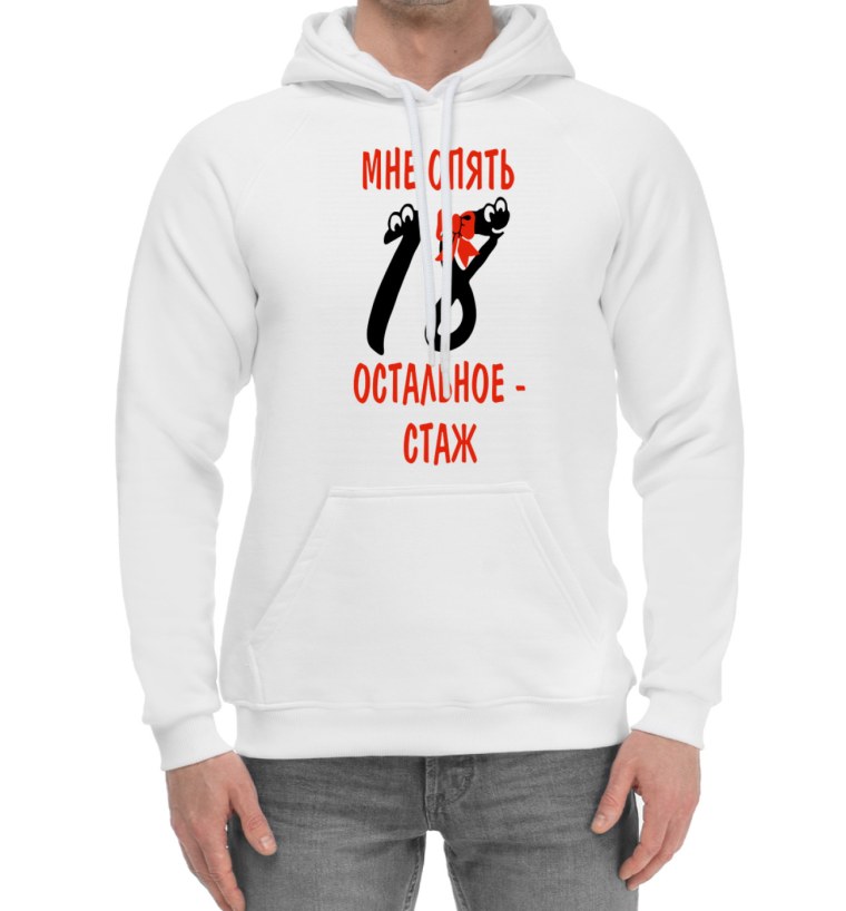 Мне опять 18