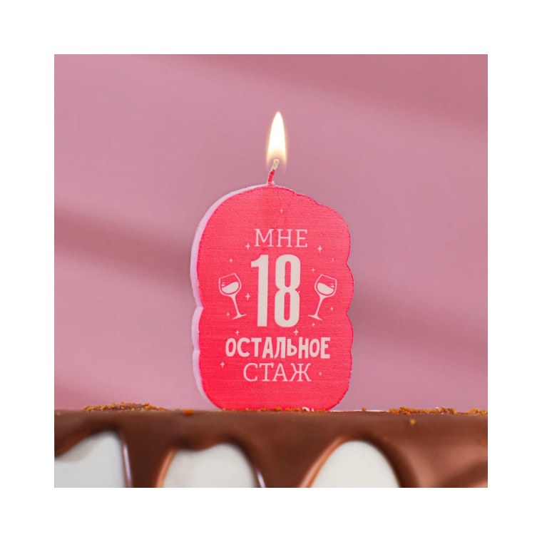 Тортопять 18 остальное стаж