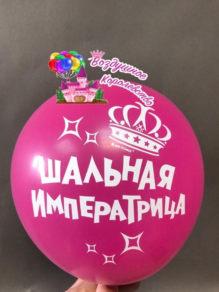 С днём рождения меня