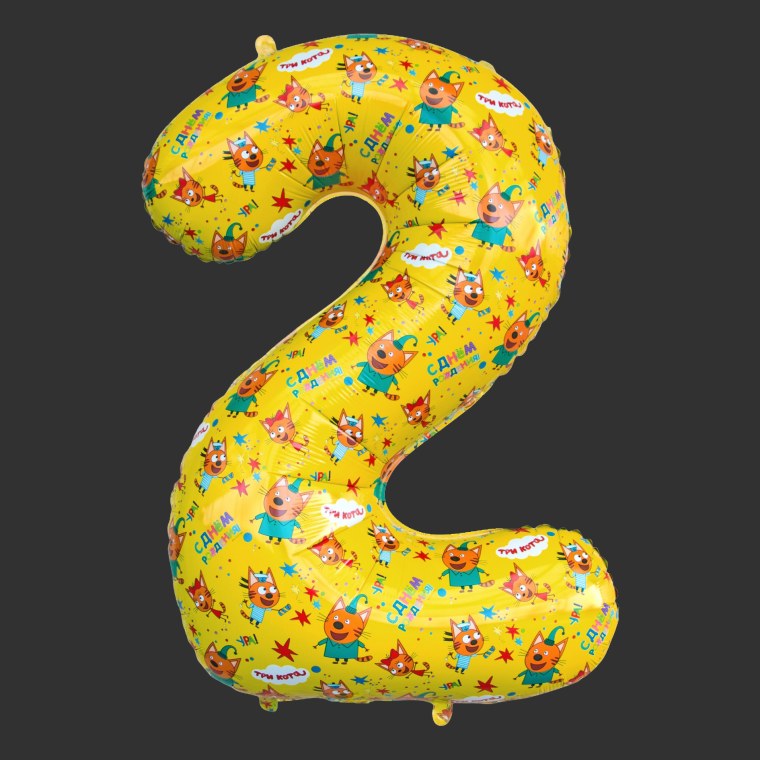 Цифра 2 три кота