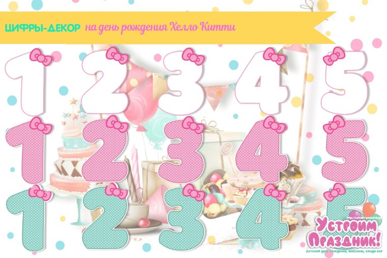 Цифра 3 в стиле Хеллоу Китти