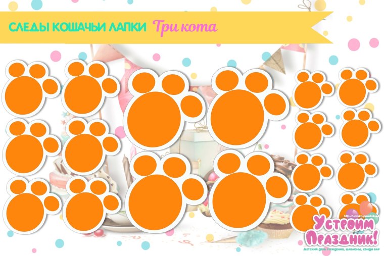 Цифра 3 в стиле три кота