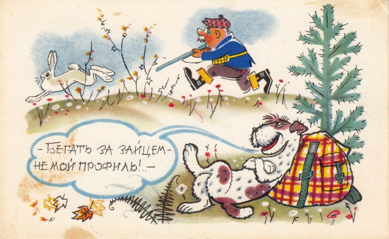 Шварц Орлов 1968 открытки