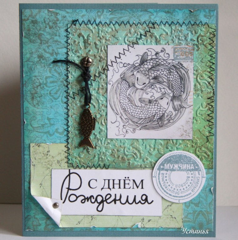 С днём рождения мужчине рыбаку