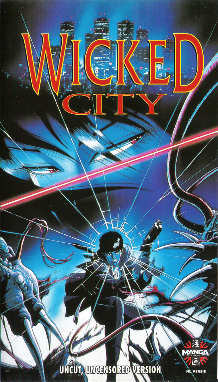 Город чудищ аниме 1987