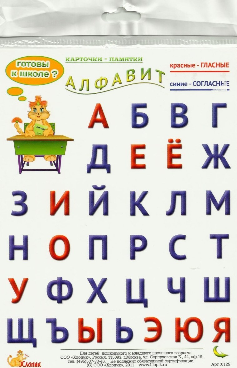 Буквы гласные не согласные