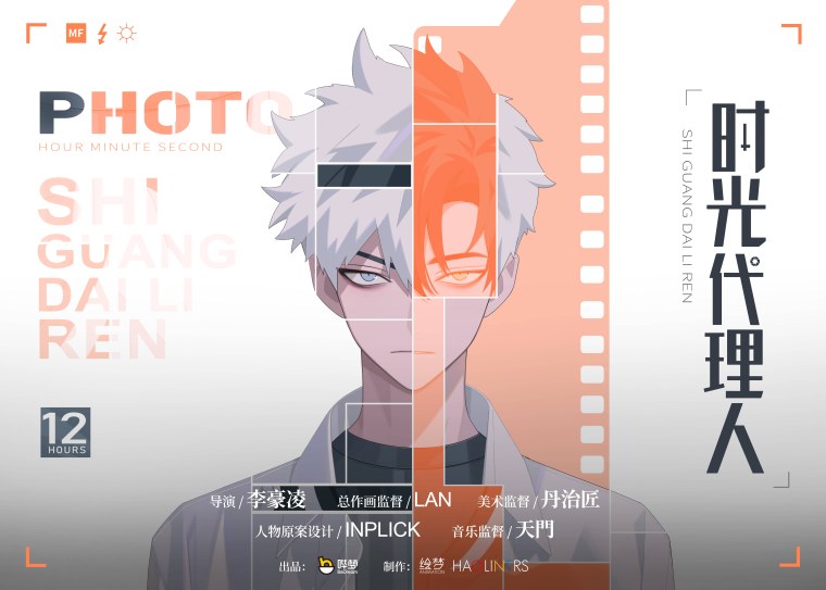 Агент времени Автор