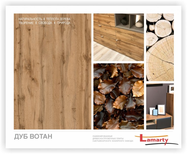 Дуб Вотан ЛДСП мебель