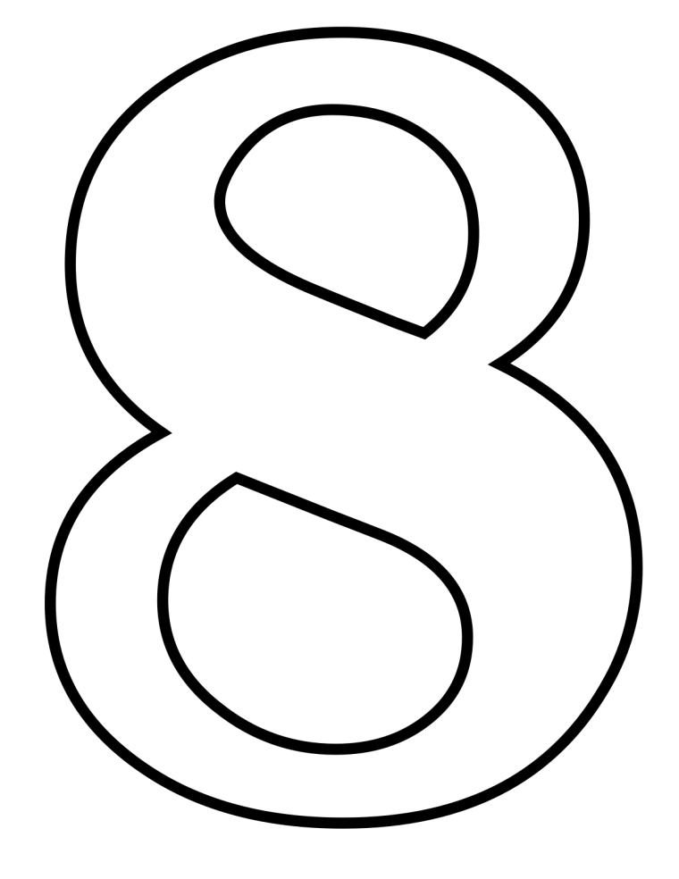 Цифра 8