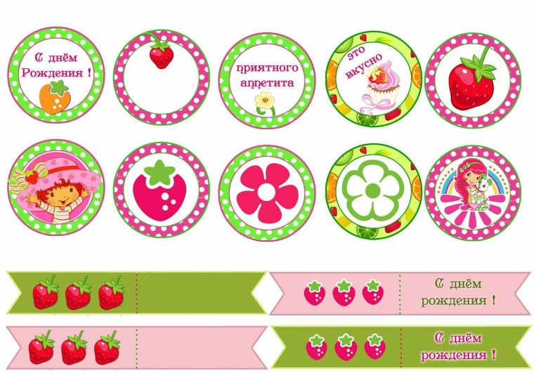 Картинки для капкейков с днем рождения