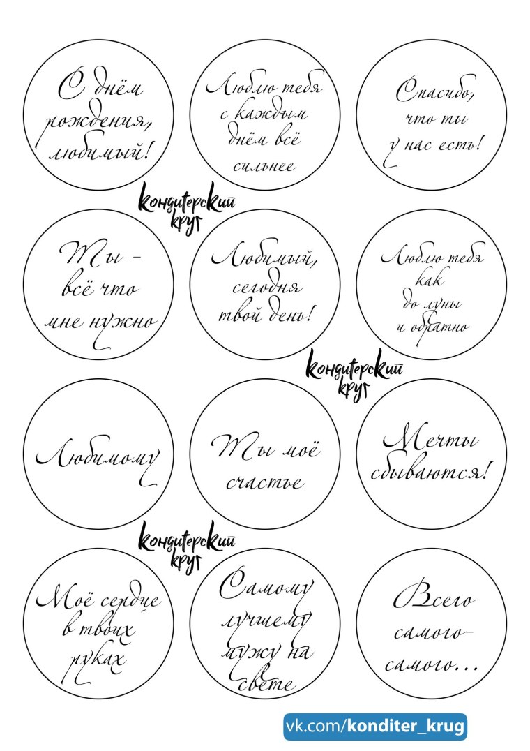 Макет для капкейков