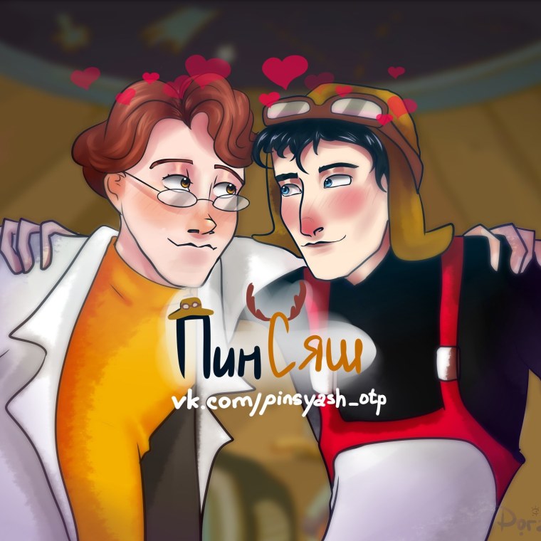 Лосяш Пинсяш