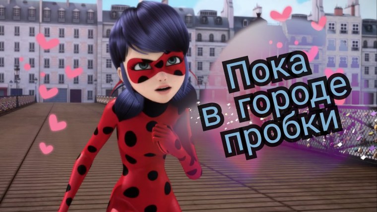 Флоранс Андре леди баг