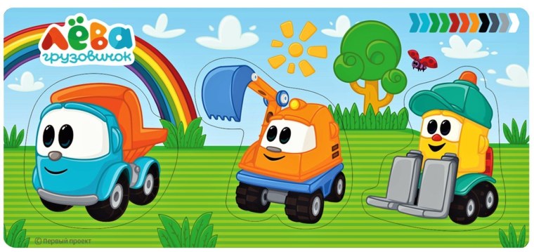 Грузовичок Лева и его друзья