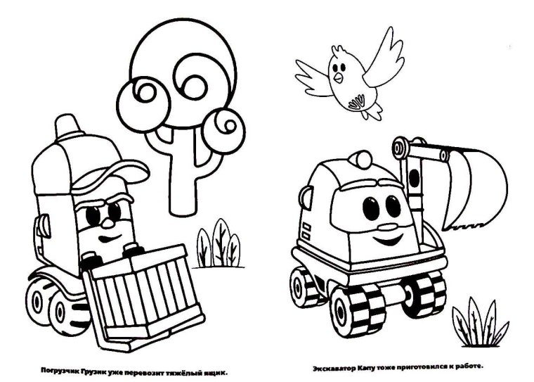 Раскраска "Грузовичок Лева"