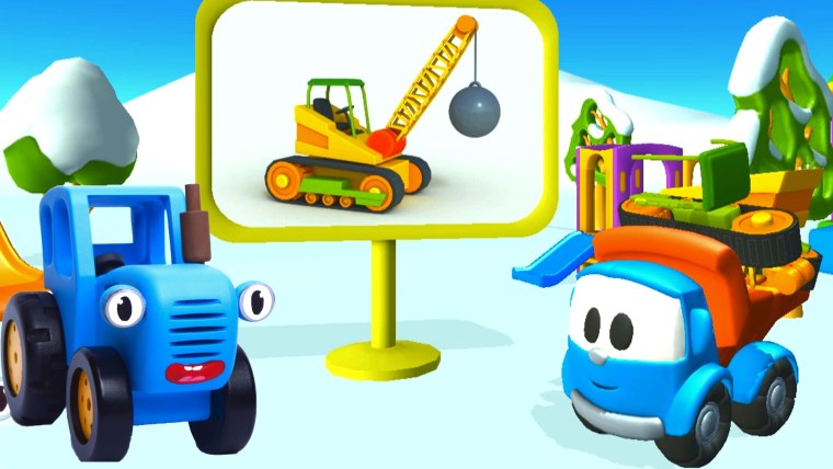 Синий трактор лёва Грузовичок