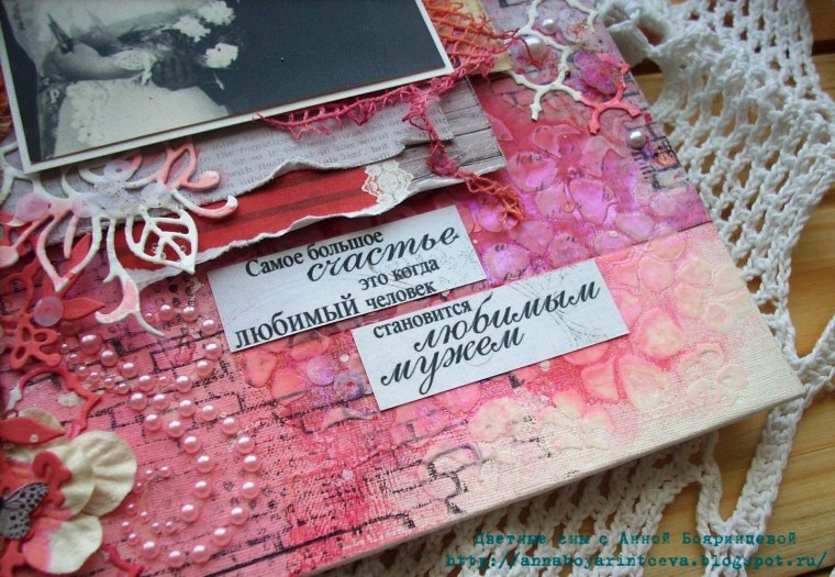 Коралловая свадьба 35 лет