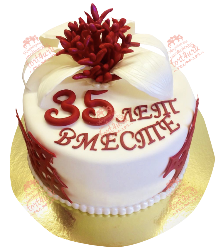 Торт на годовщину свадьбы 35 лет