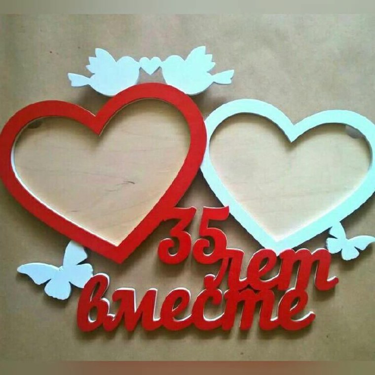 С 35 летием совместной жизни
