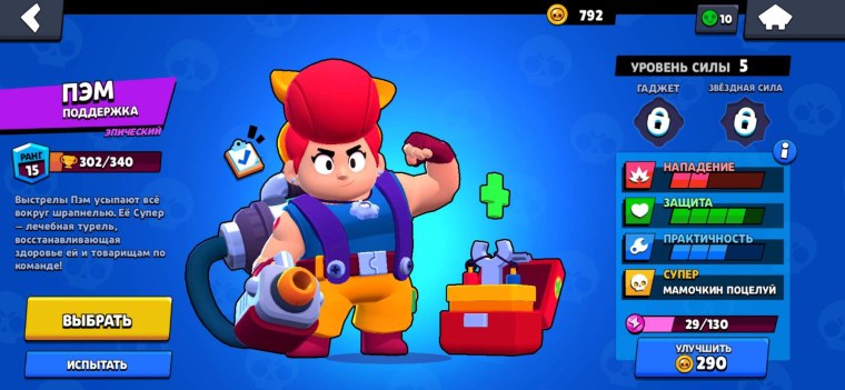 Пэм из БРАВЛ старс новая