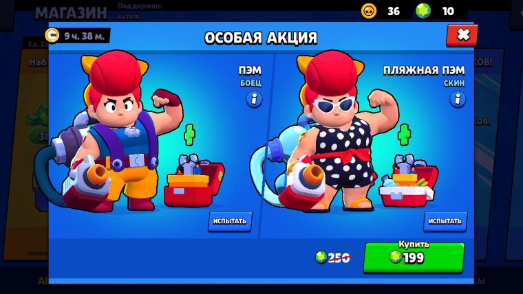 Бравлеры Пэм