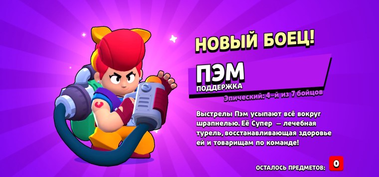 140 Мегаящиков БРАВЛ старс