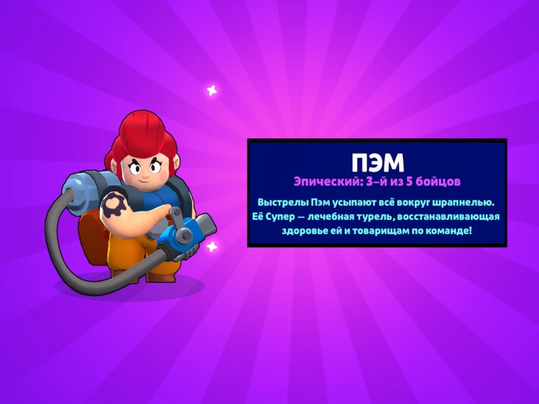 Анимация выпадения Эдгара