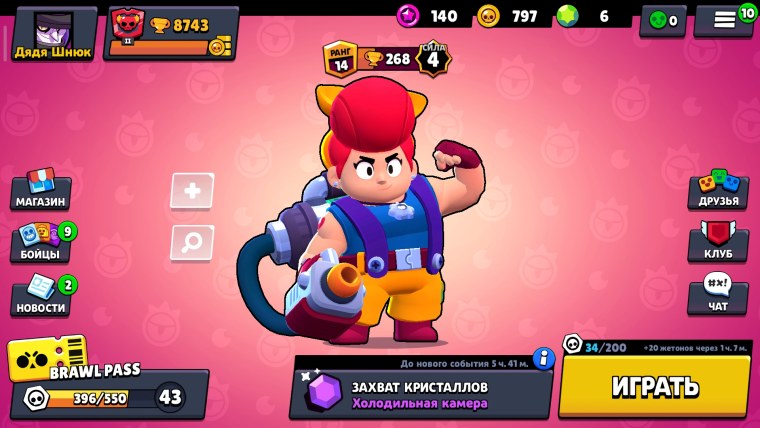 Ранги бойцов в Brawl Stars