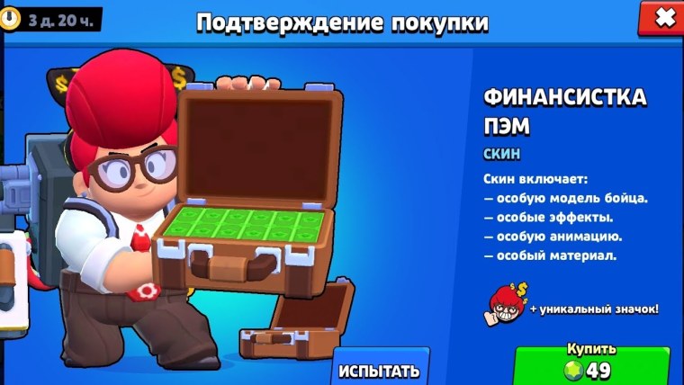 Истории Brawl Stars