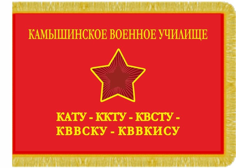 День пьяного курсанта КВВСКУ