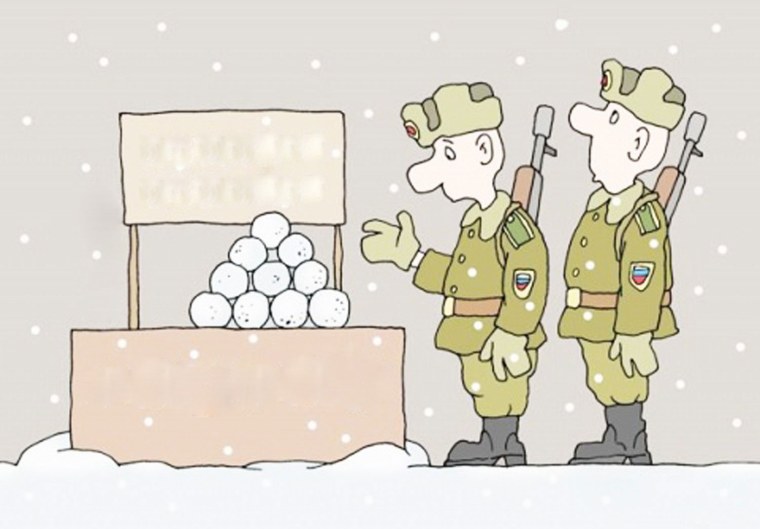 Армейские карикатуры